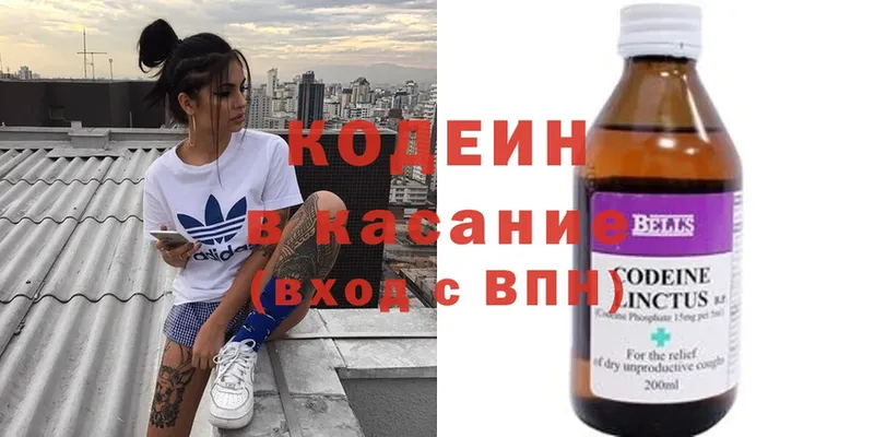 Кодеин напиток Lean (лин)  shop телеграм  Баксан 