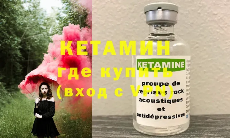 Кетамин ketamine  OMG ТОР  Баксан 