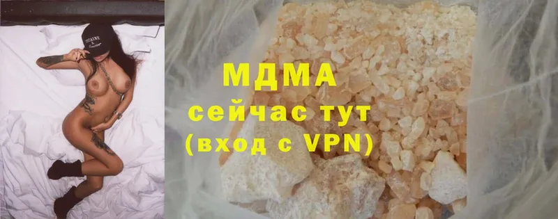 MDMA Molly  как найти закладки  Баксан 